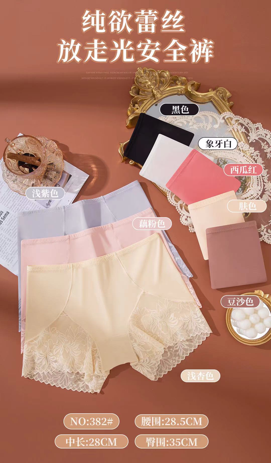 Boyshorts
