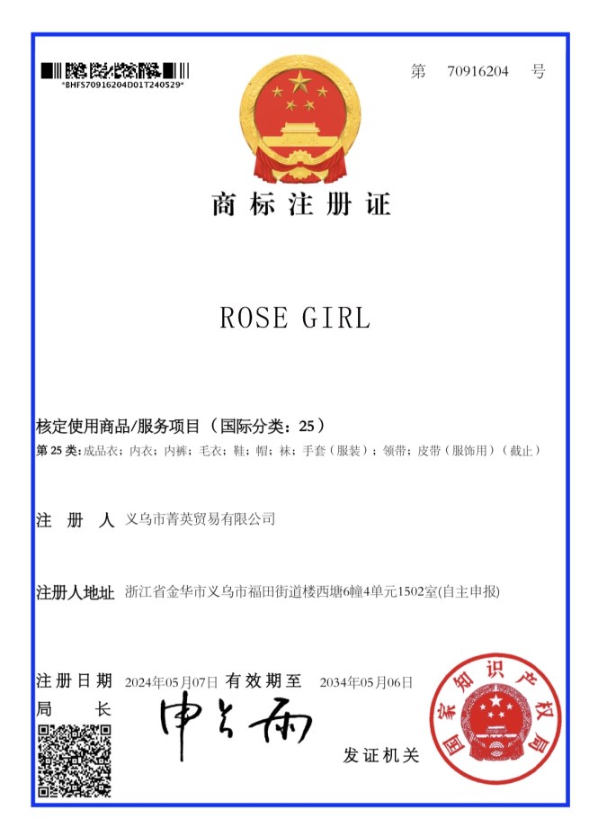 ROSE GIRL 品牌授权